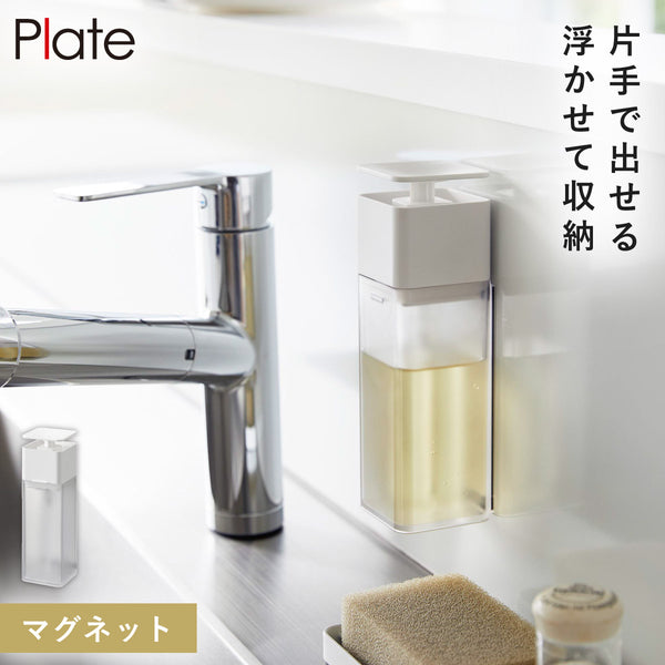 片手で出せるマグネットディスペンサー プレート ホワイト.|m2